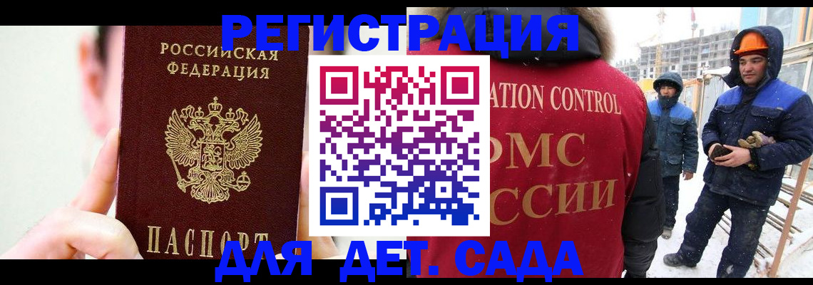 где прописаться в Кизляре