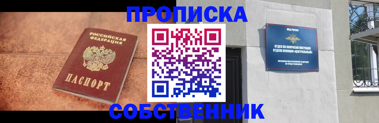 миграционный учет в Кизляре