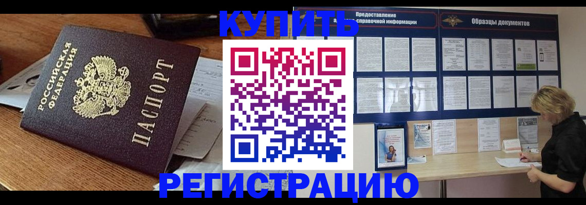 прописка регистрация в Кизляре